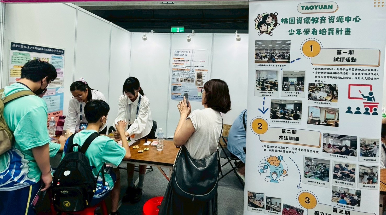 少年學者第三期決選-社會設計攤位活動